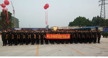 ��ɽ������˾