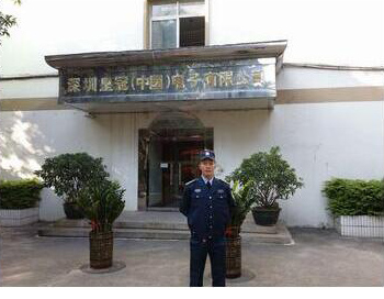 ��ɽ������˾